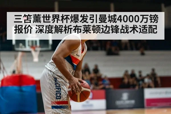 Kaoru Mitoma dribbling