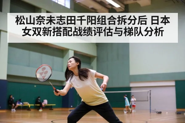 badminton players training court
