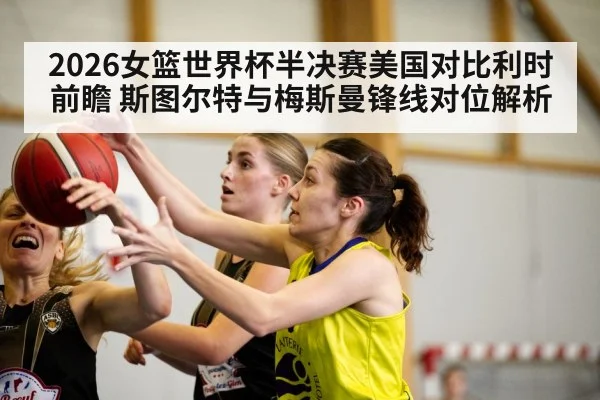 women basketball game action