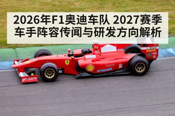 Formula 1 race car